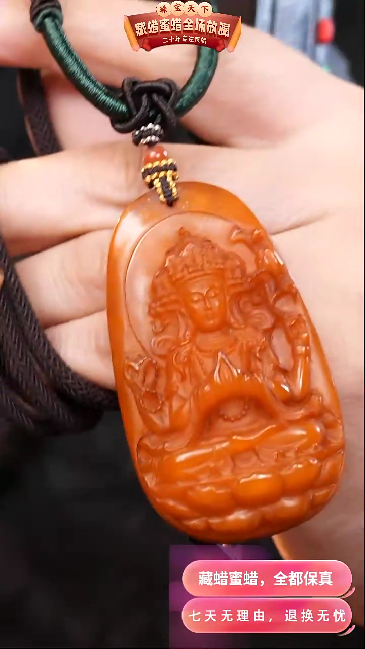 【闪购商品】蜜蜡颈饰未镶嵌2770天然蜜蜡琥珀假一罚四