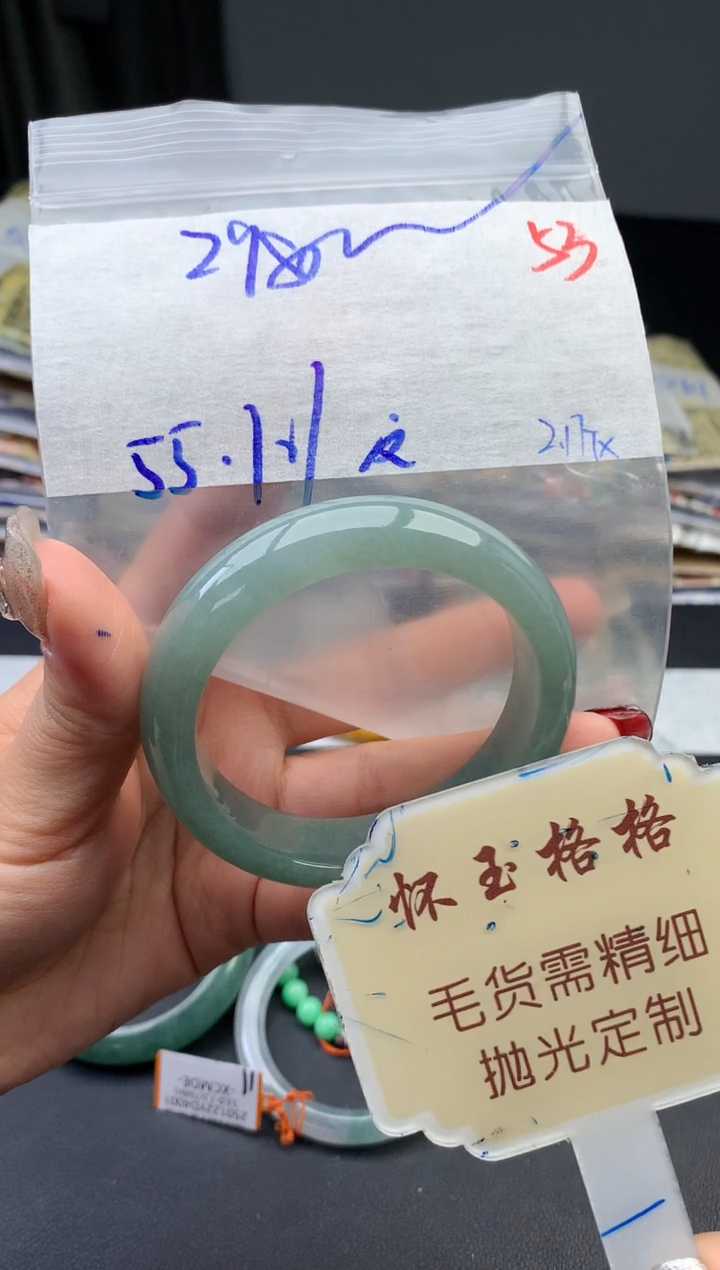 【闪购商品】定制翡翠未镶嵌毛货需精细抛光53手镯1件+2980元