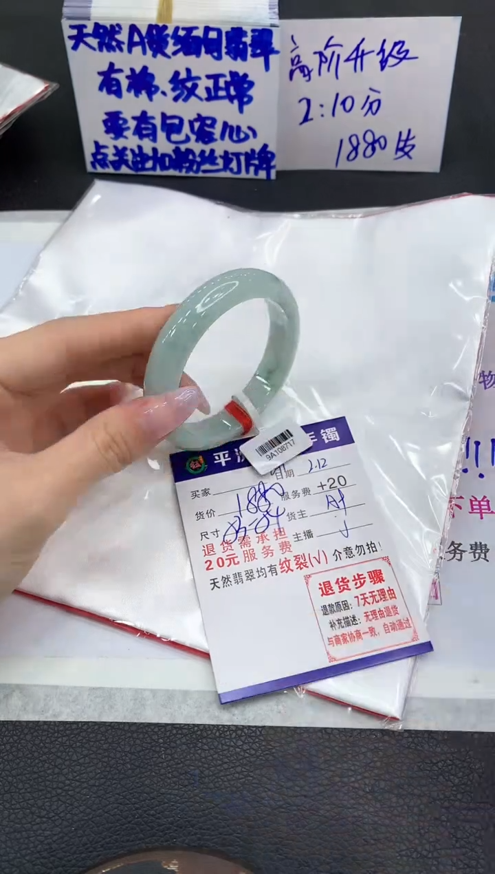 【闪购商品】翡翠手镯未镶嵌1111111111