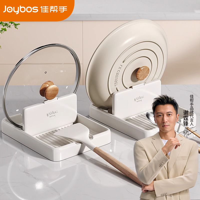 佳帮手锅盖置物架厨房收纳勺子锅铲放置架家用多功能台面沥水神器