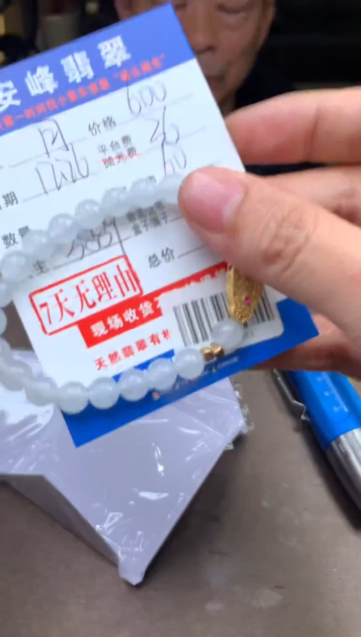 未镶嵌定制翡翠月***花SYD183511