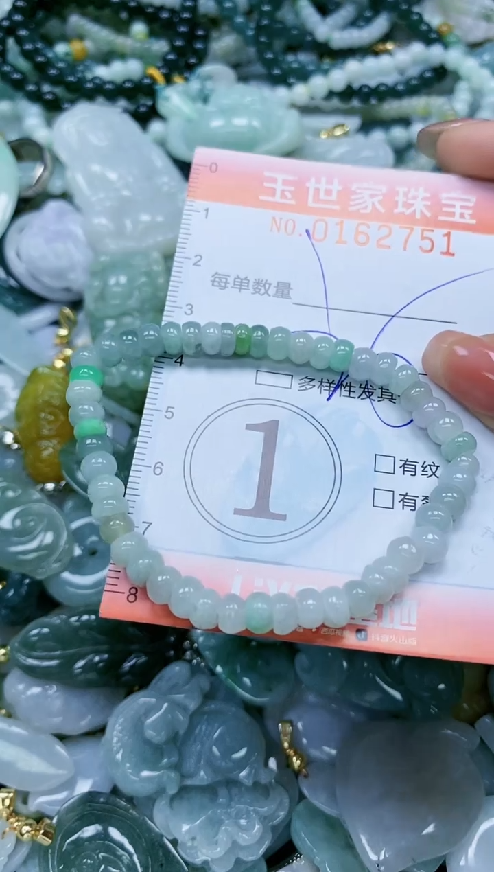 【闪购商品】翡翠颈饰未镶嵌闪购0162751