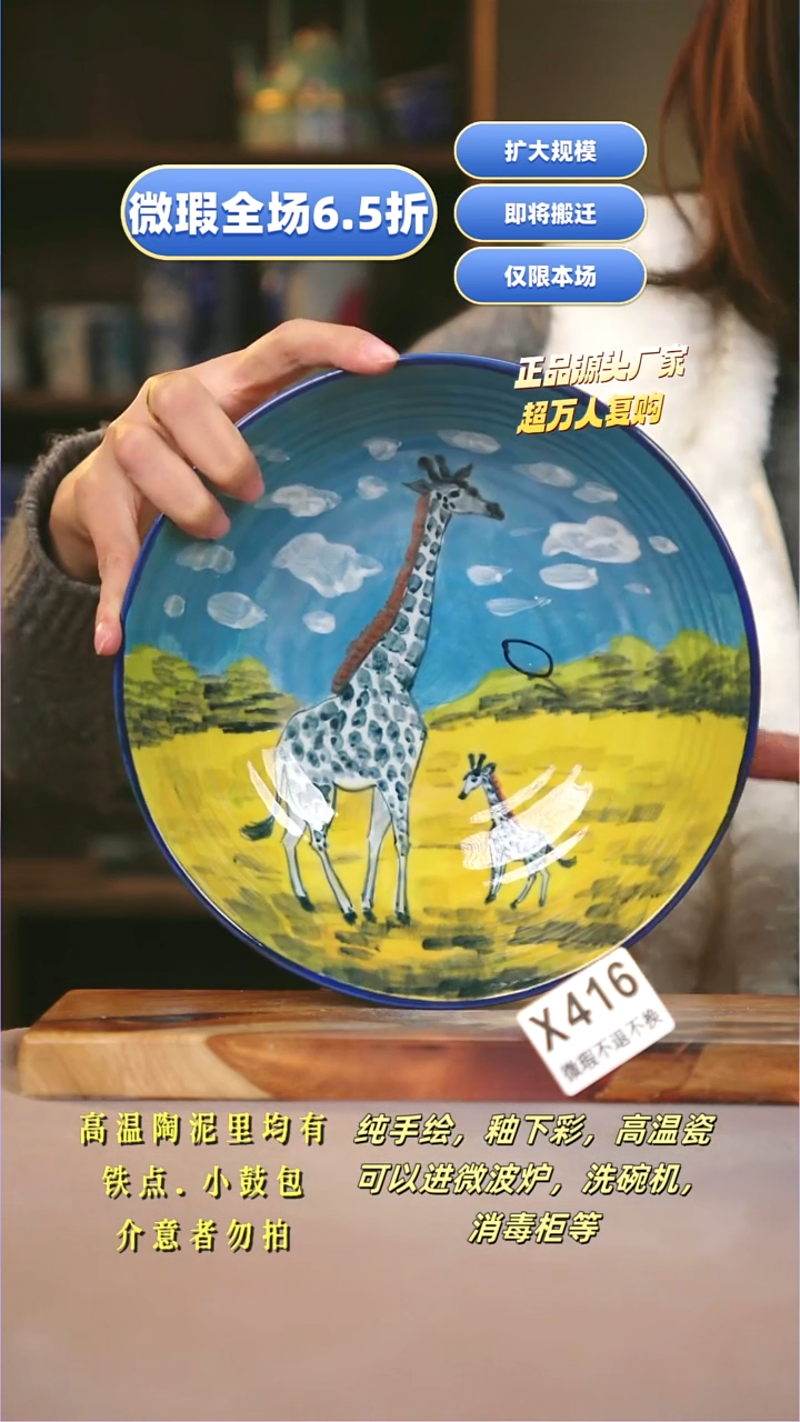 其他WX416陶然集器瓷器