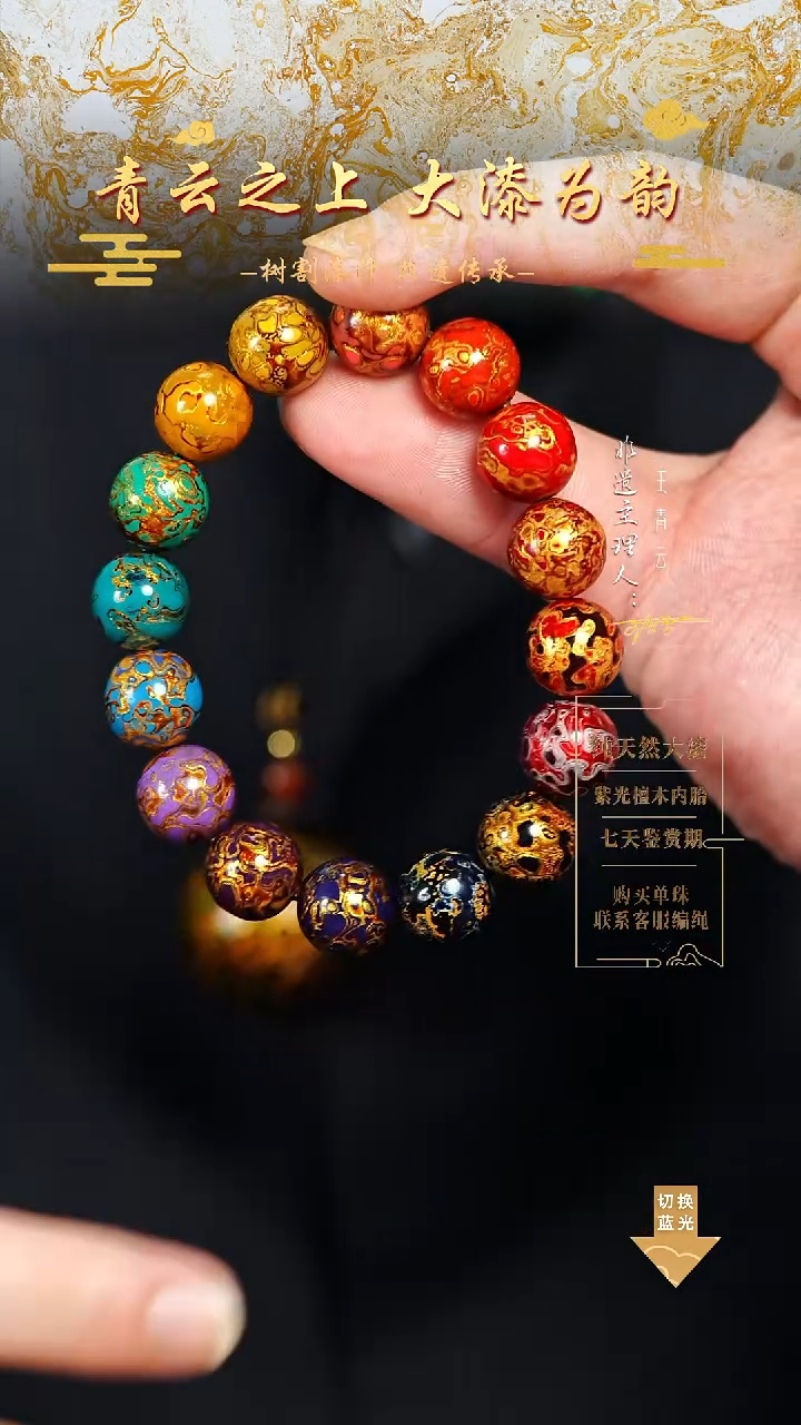 1.2犀皮多宝手串16颗