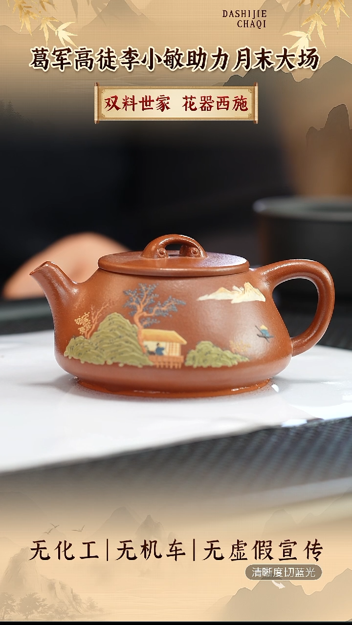 茶壶紫砂李能发 沉香泥 石瓢