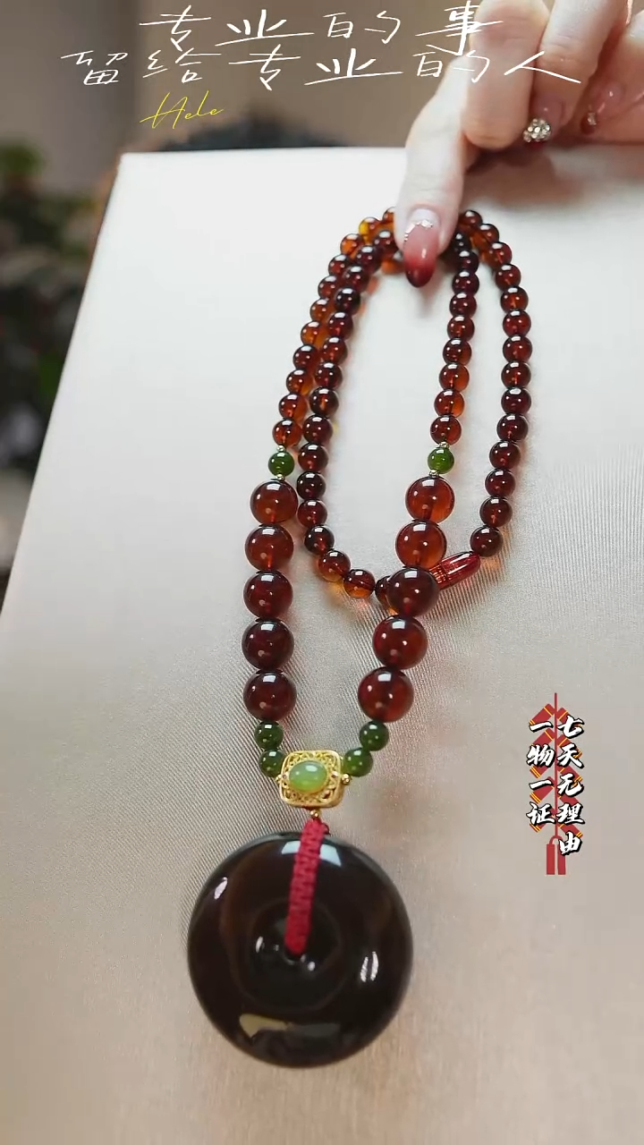 【闪购商品】琥珀项链未镶嵌灵草珀平安扣吊坠