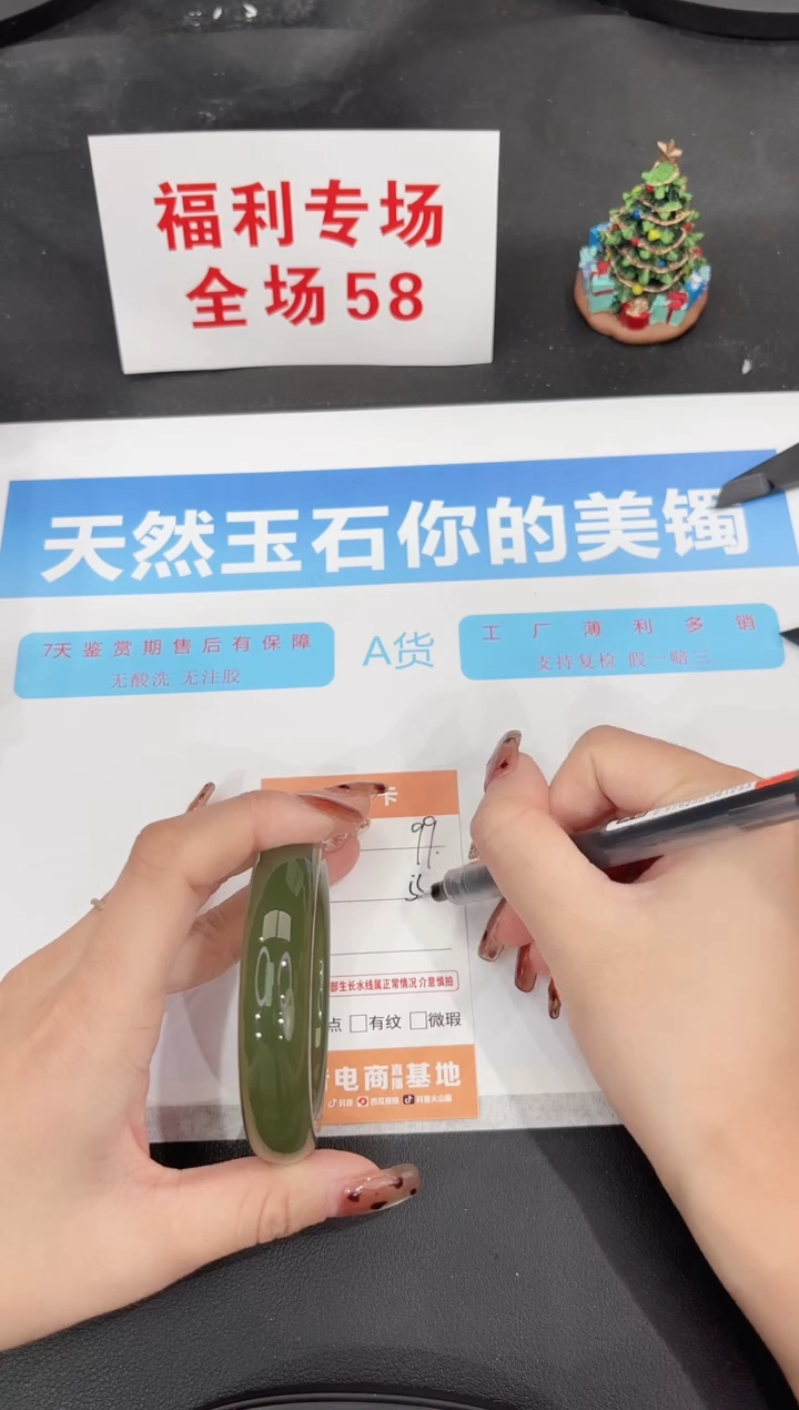 未镶嵌手镯石英质玉99-55.3