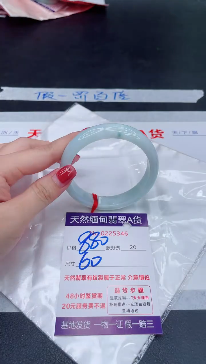 未镶嵌手镯翡翠880.00