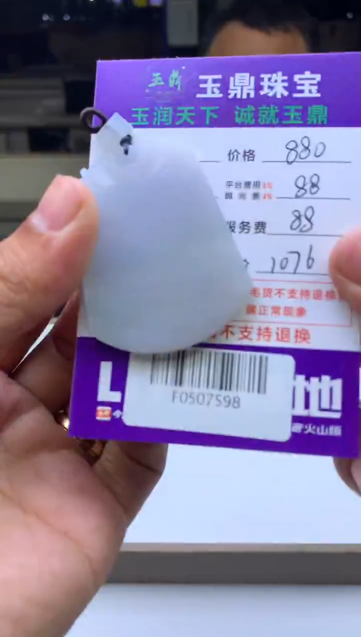 未镶嵌定制翡翠K*M  F0507598