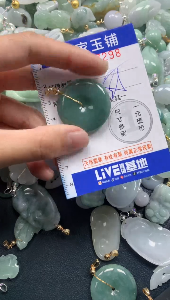 颈饰未镶嵌翡翠7294