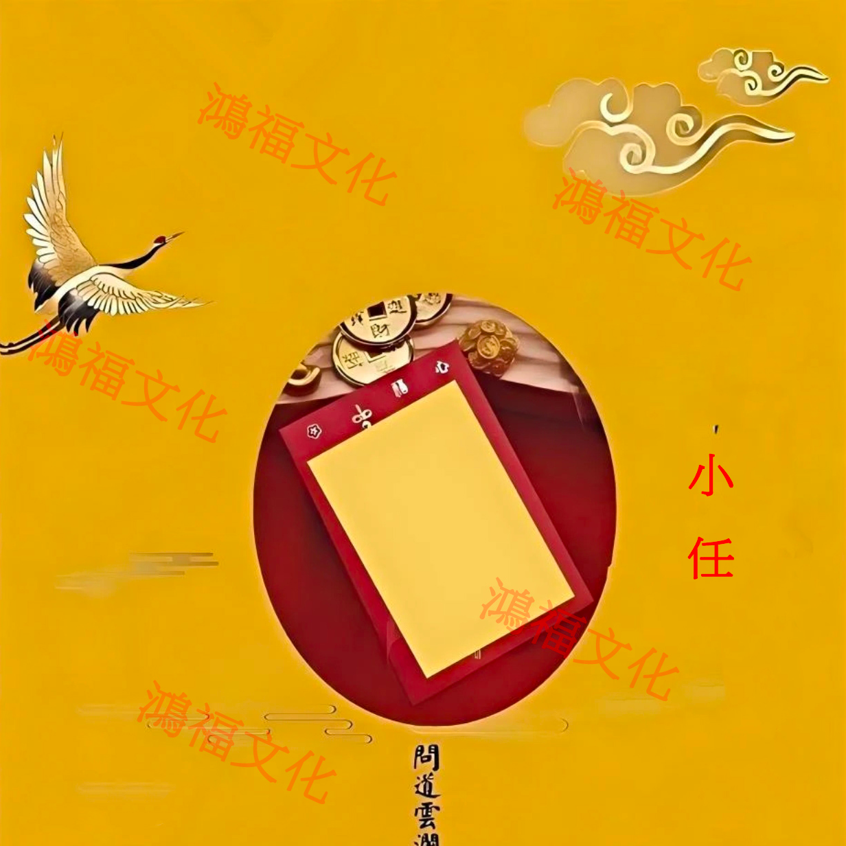 小任 手工绘制福卡