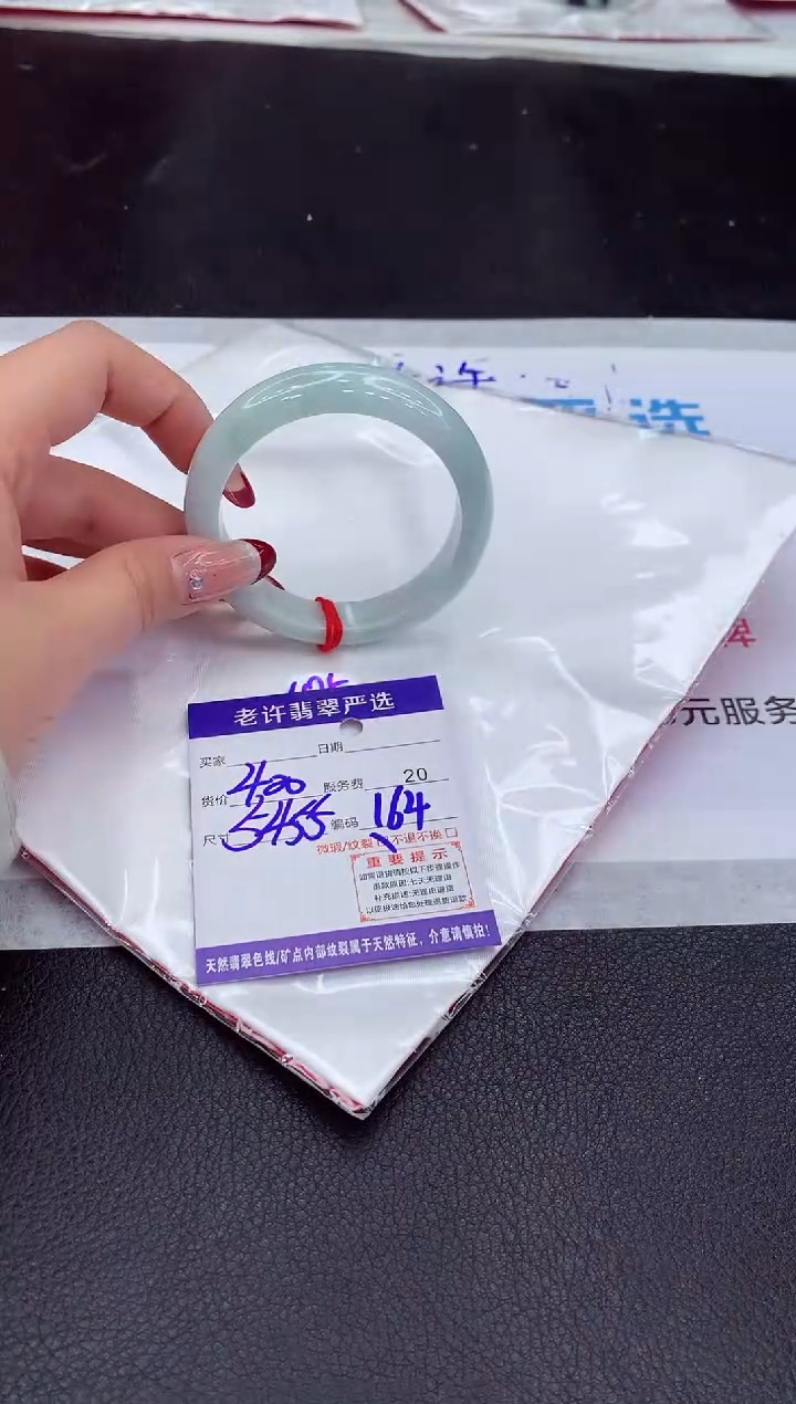 【闪购商品】翡翠手镯未镶嵌1111111111
