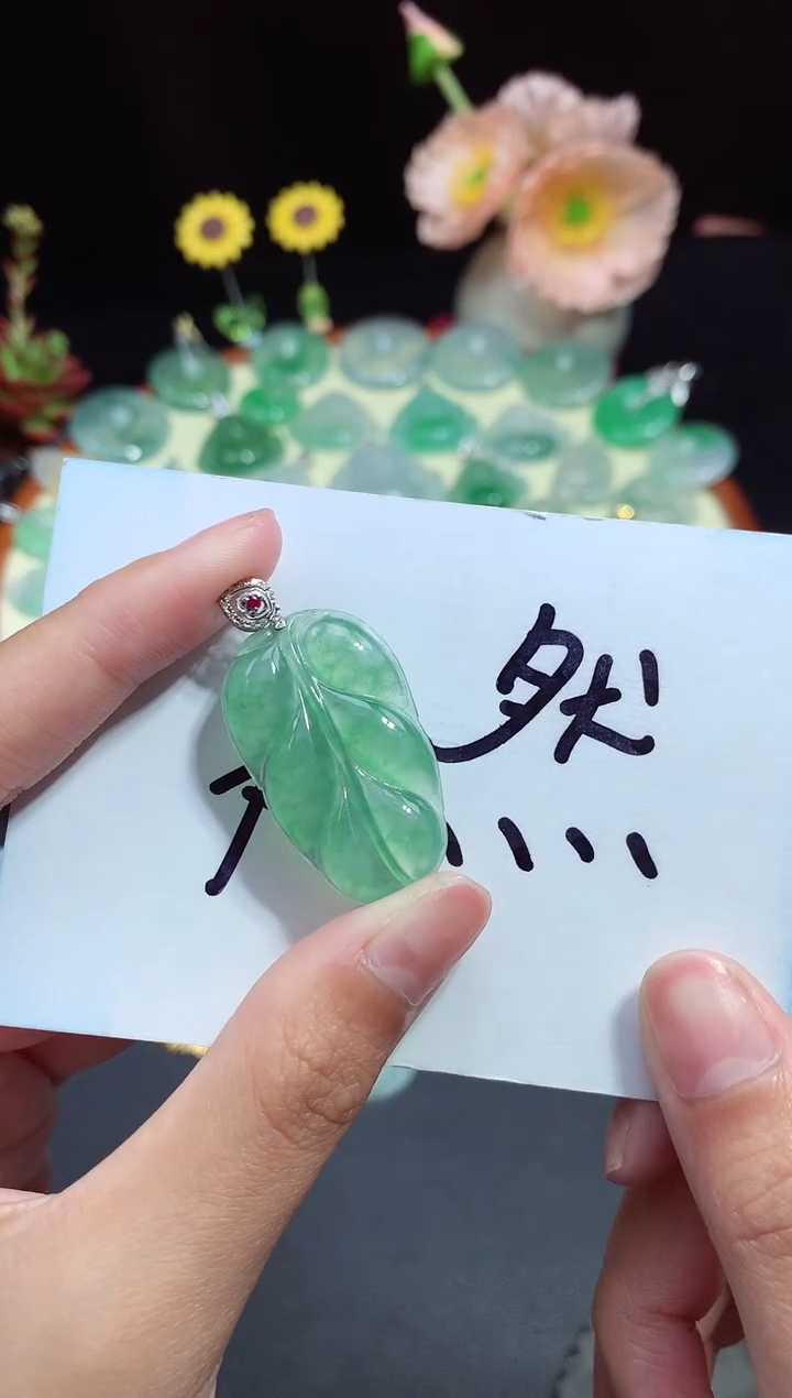【闪购商品】翡翠颈饰未镶嵌叶子