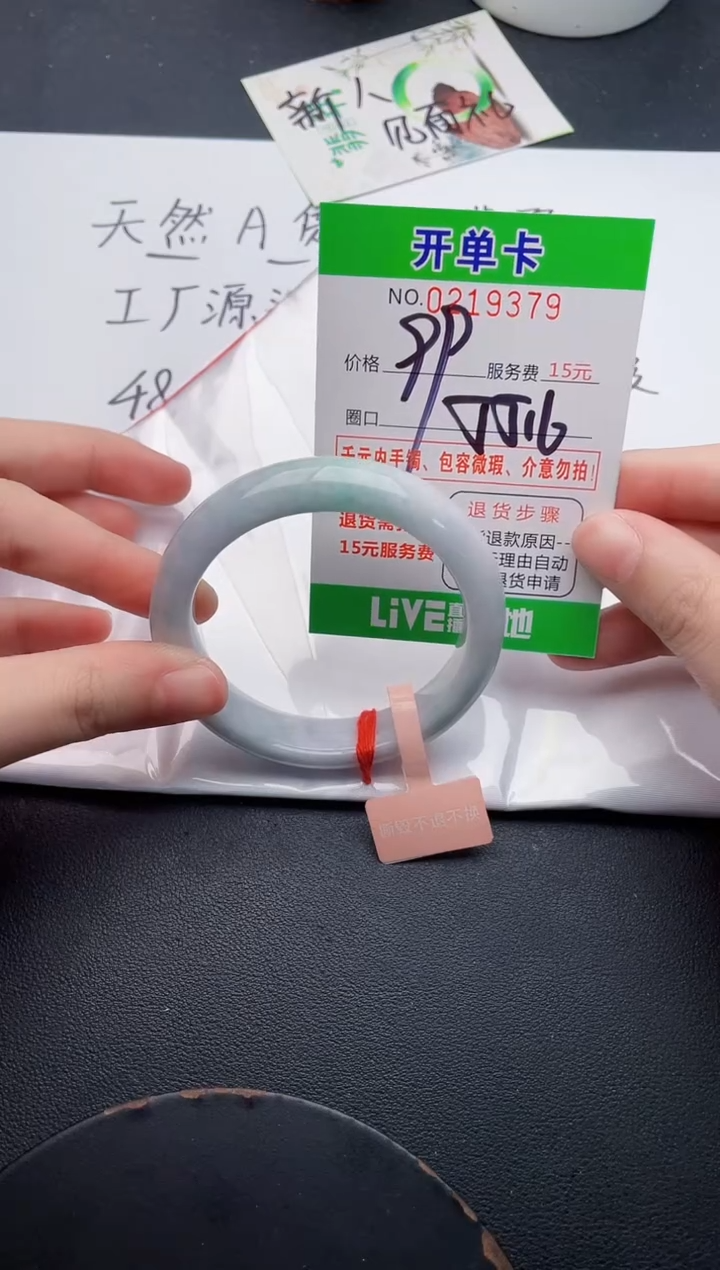 未镶嵌手镯翡翠79