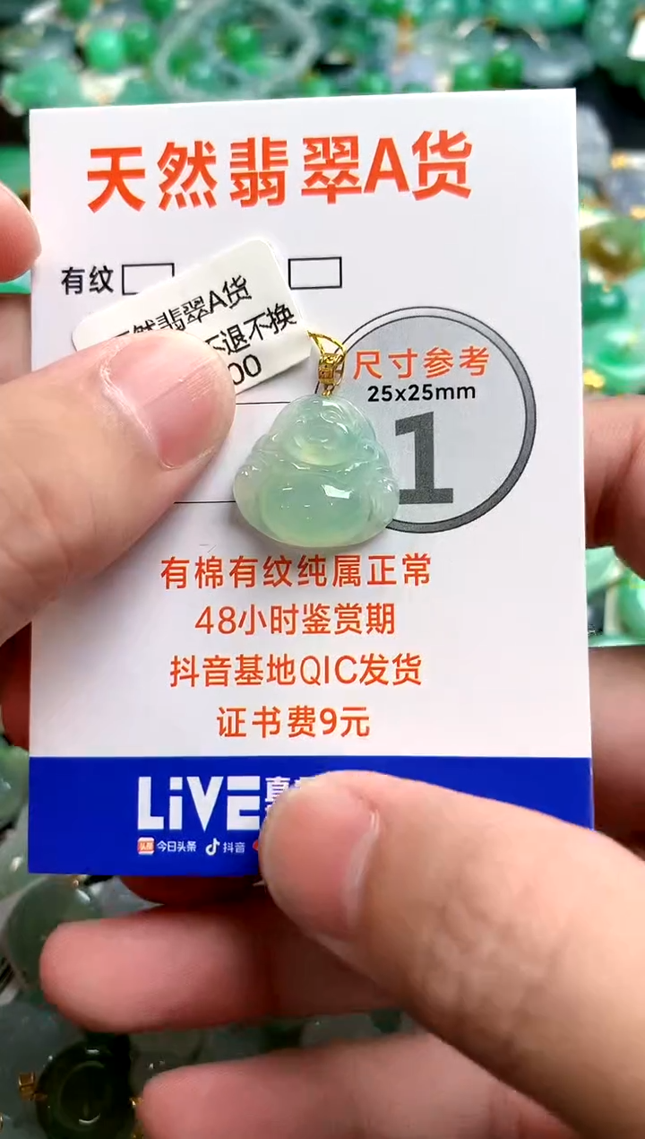 颈饰18K金镶嵌翡翠0114286799