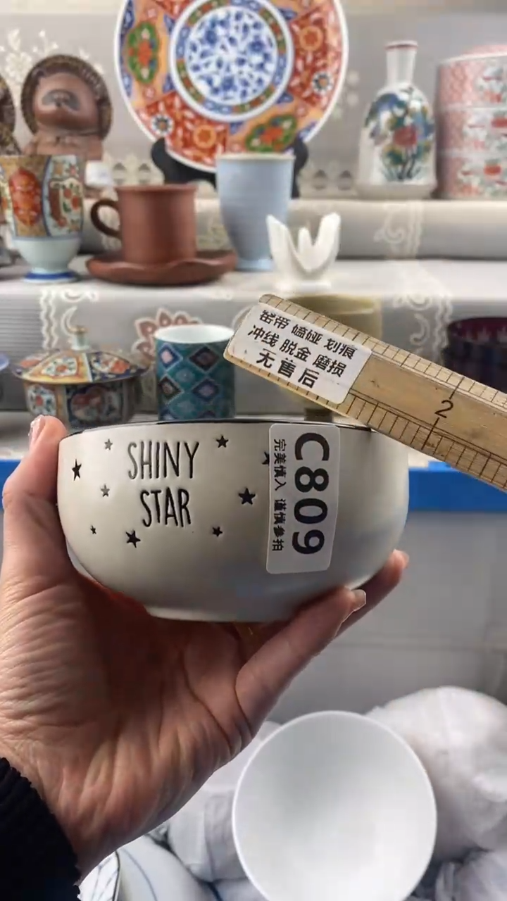 【闪购商品】809            