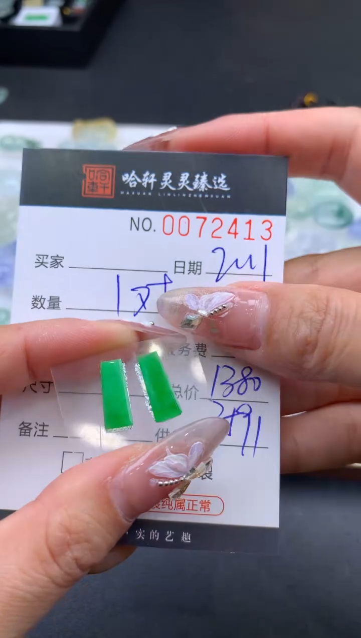 【闪购商品】翡翠挂件未镶嵌哈轩 裸石2