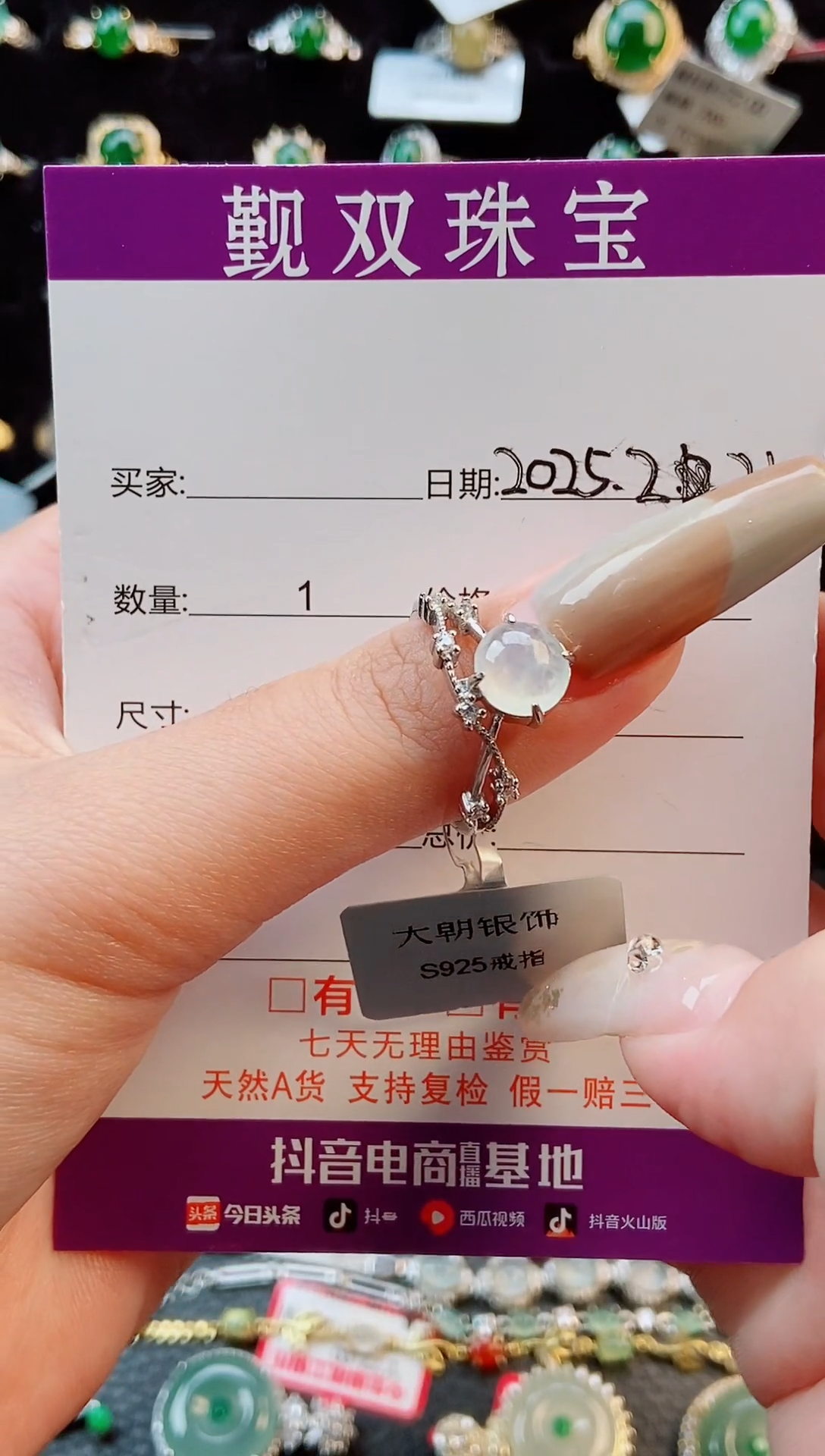 【闪购商品】翡翠戒指银S925镶嵌戒指7875