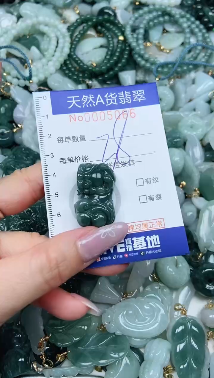 【闪购商品】翡翠吊坠(不含链)未镶嵌翡翠