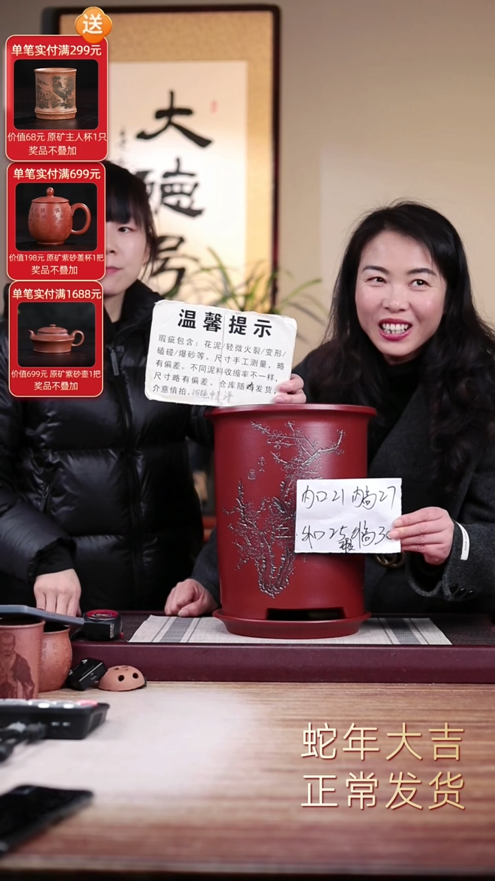 【闪购商品】紫砂花盆瑕疵胭脂红刻梅花大笔筒一只带瑕疵托盘