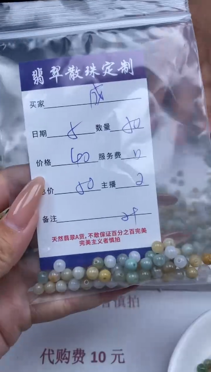【闪购商品】翡翠颈饰未镶嵌贞城散珠批发DIY