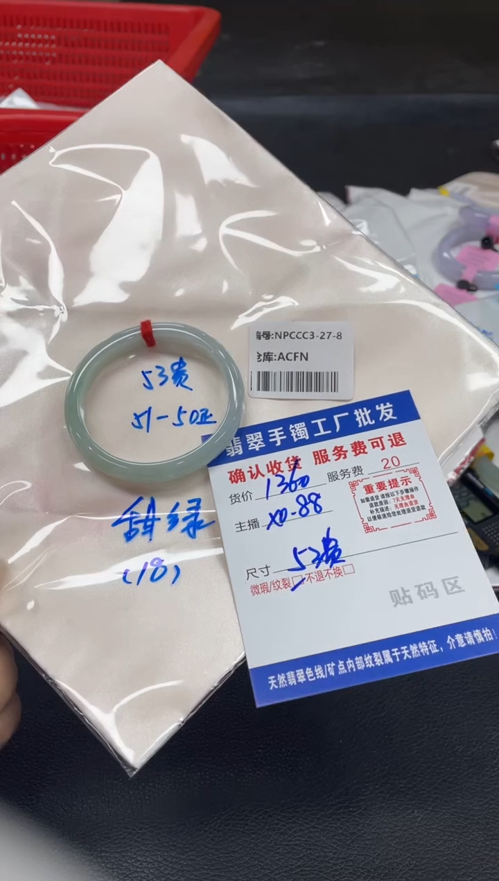 翡翠手镯未镶嵌8****耳翡翠手镯