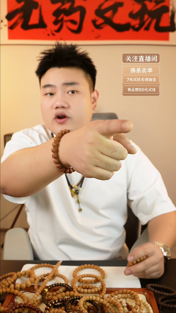 手串猴头核桃王**哈精工老型108卡9.5