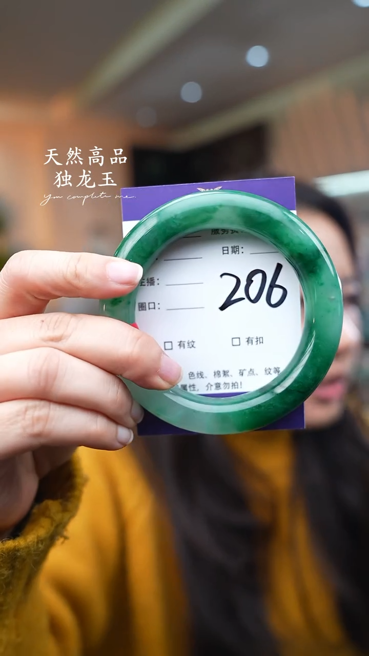 【闪购商品】石英质玉手镯未镶嵌206