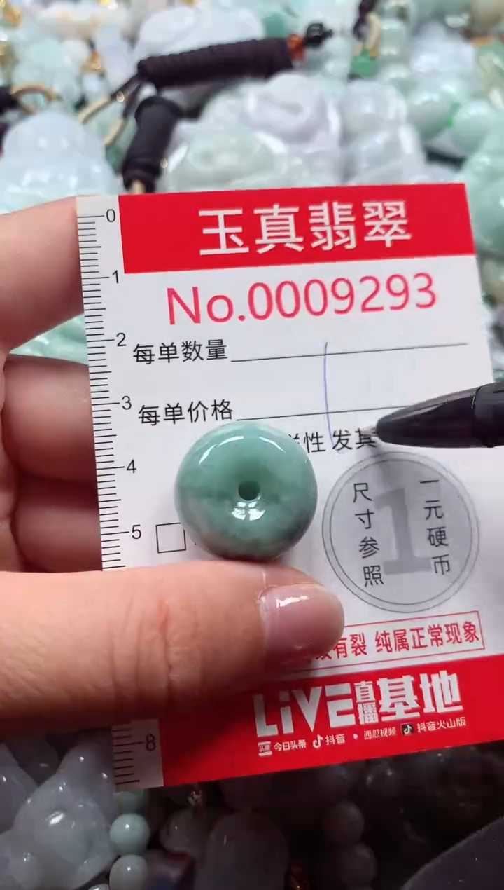 吊坠(不含链)未镶嵌翡翠9293