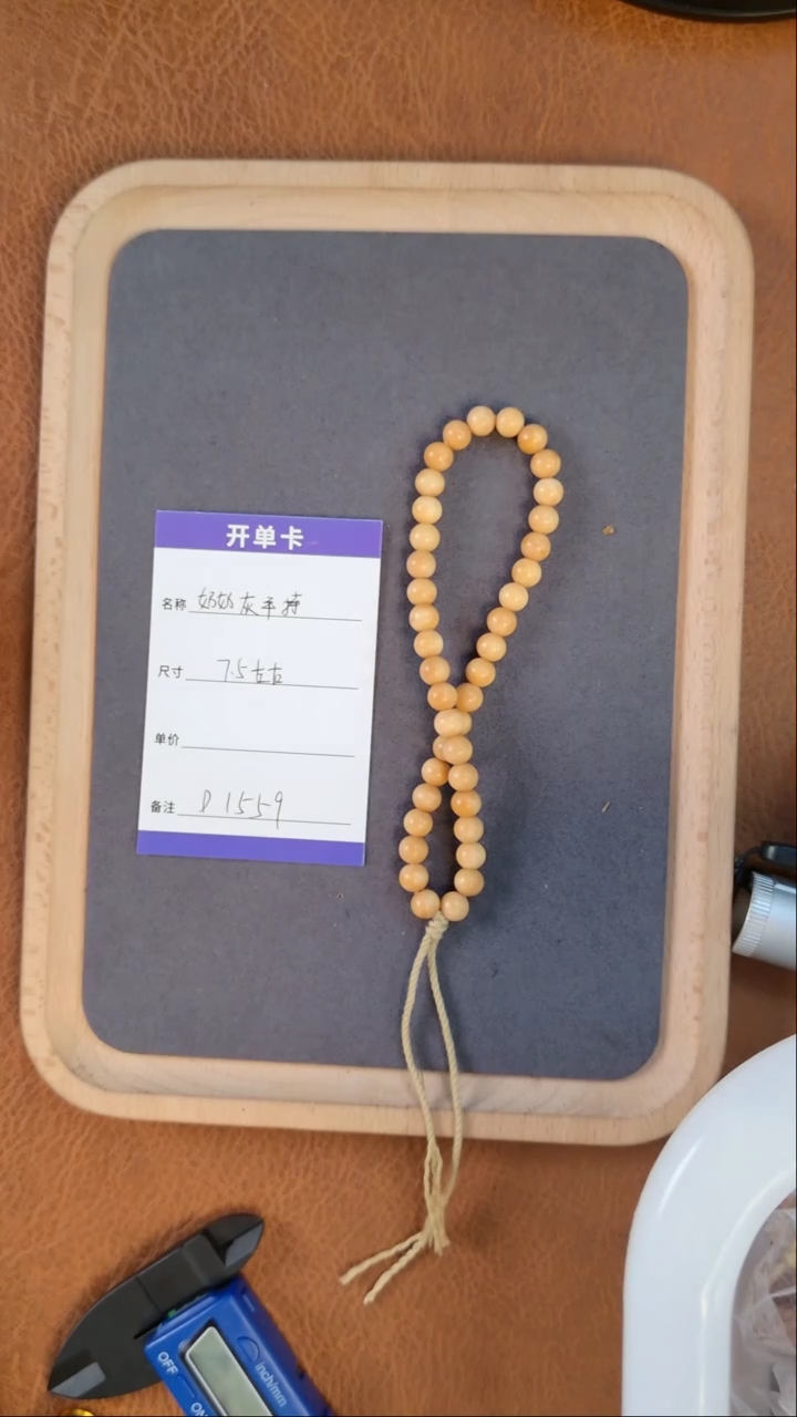 【闪购商品】龙眼菩提手串d1559圆珠手持7.5mm左右