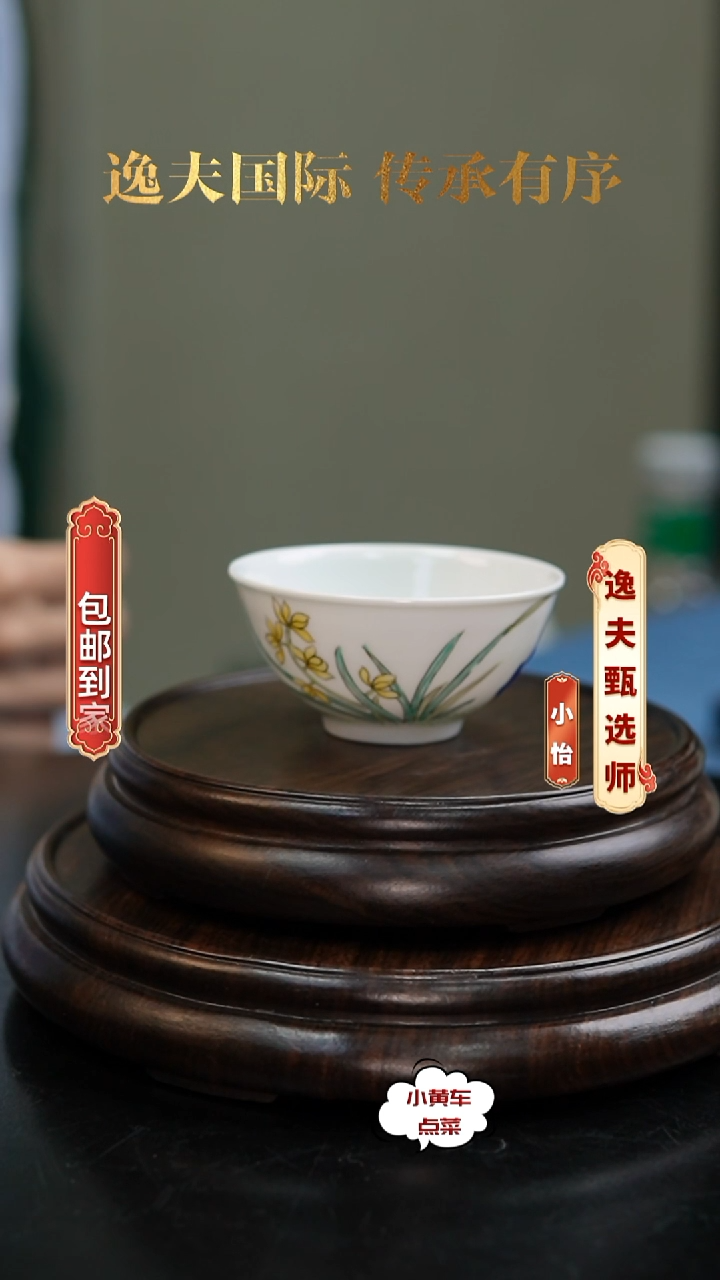 清杯384粉彩洞石兰花茶圆