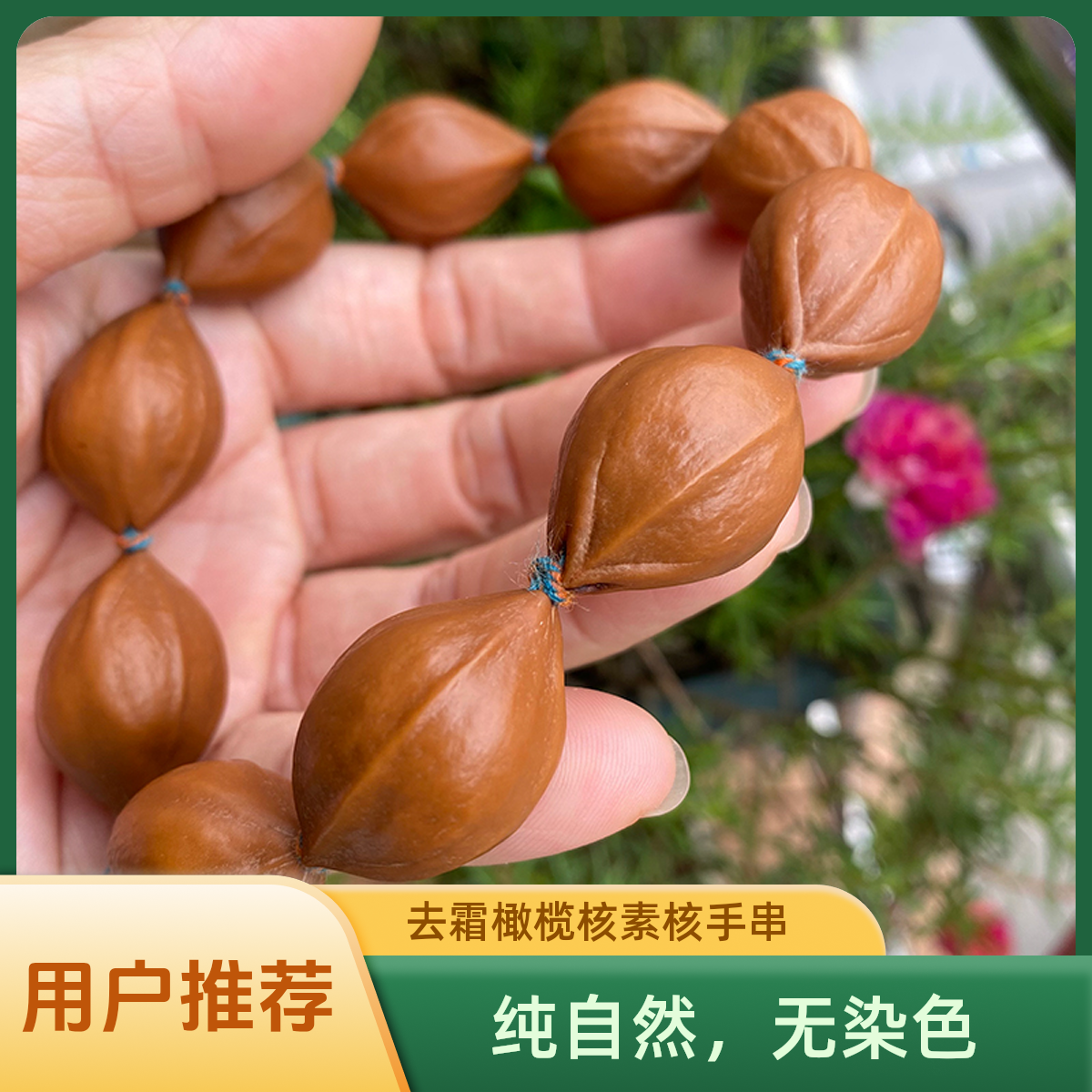 广东铁核天然橄榄核素串三面佛去霜原皮男女士手串手持文玩