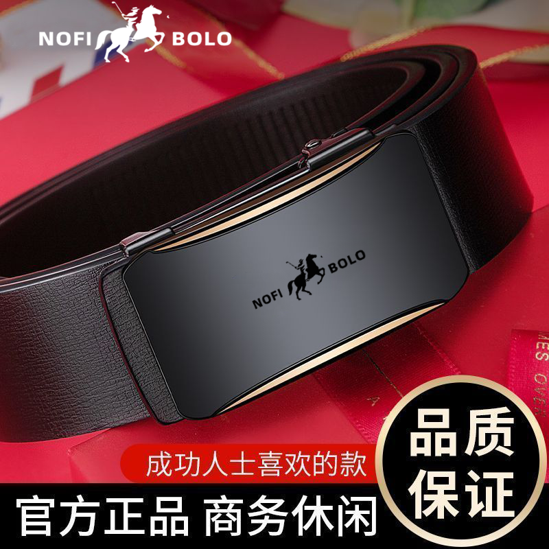 保罗男士皮带男款奢侈品真牛皮自动扣内扣内穿式裤腰带百搭正品潮