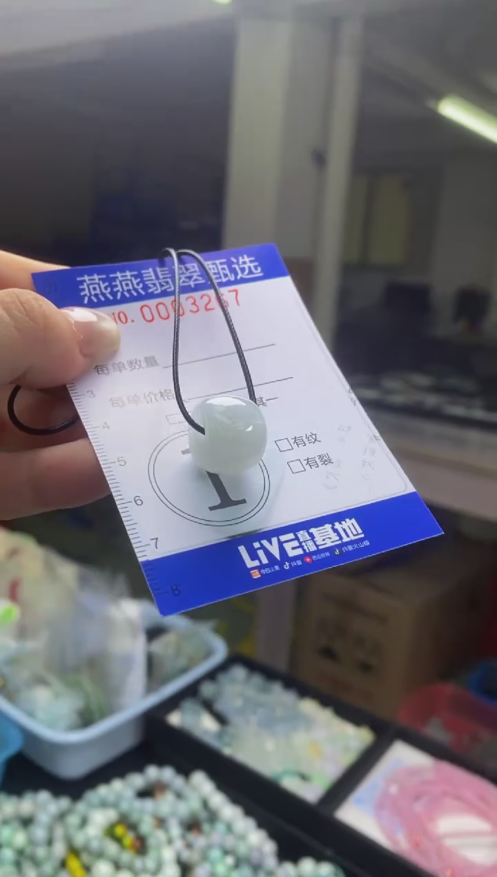 颈饰未镶嵌翡翠闪购0003267