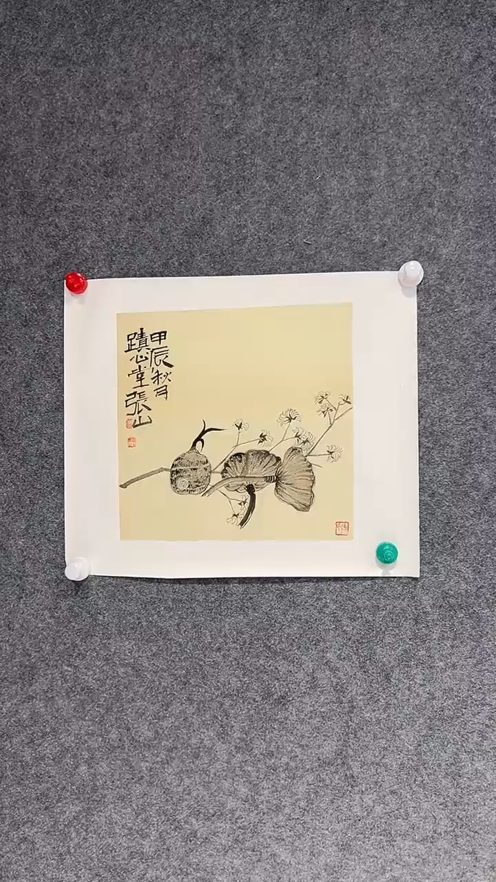 【闪购商品】国画张山老师国画作品