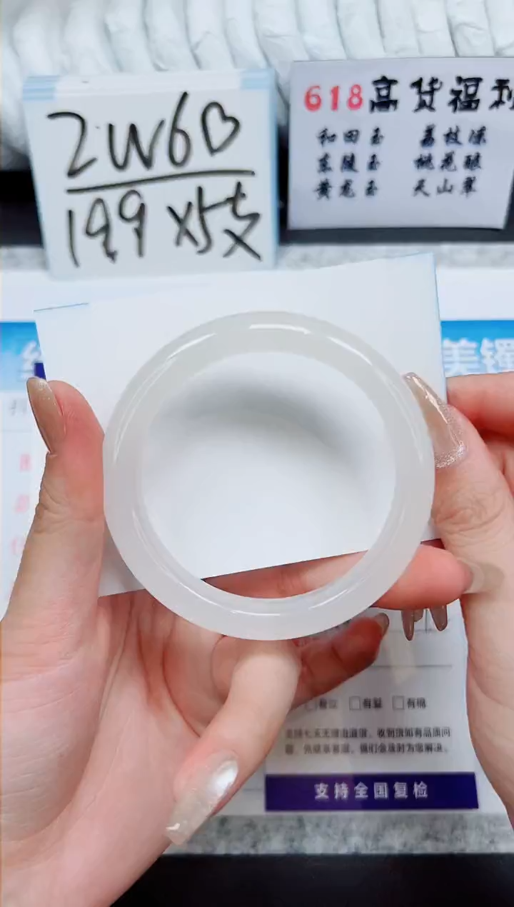 石英质玉手镯未镶嵌A277-56/57