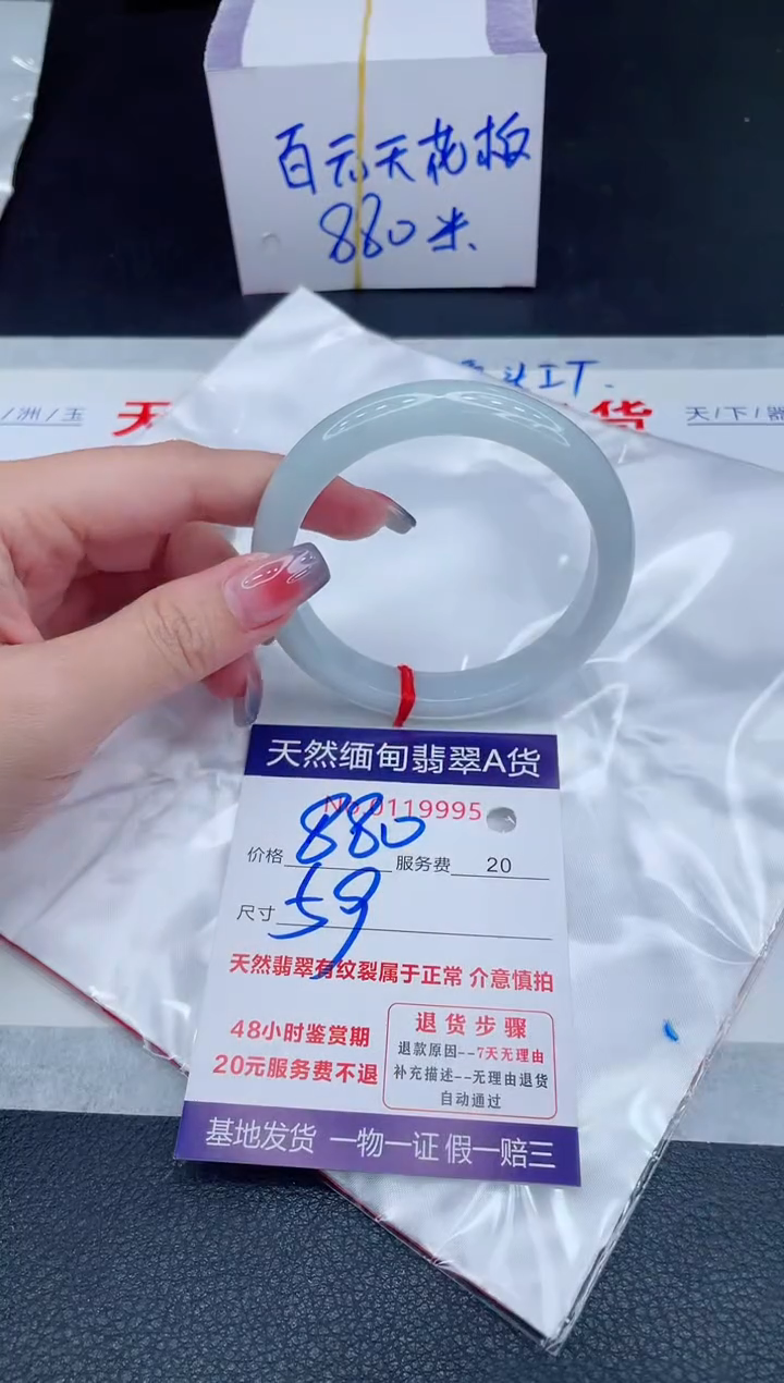 未镶嵌手镯翡翠880.00