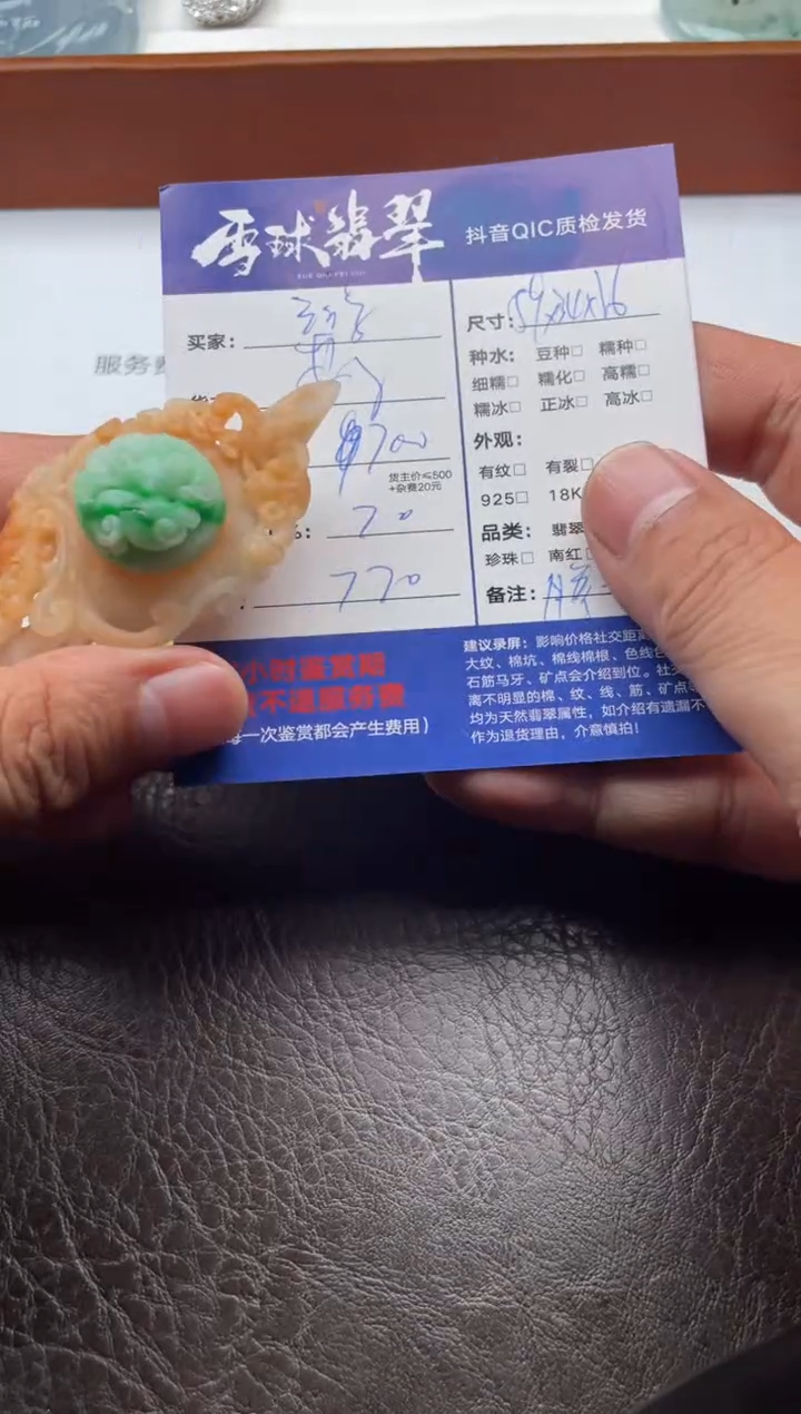 颈饰未镶嵌翡翠狗***美12541204667HHH