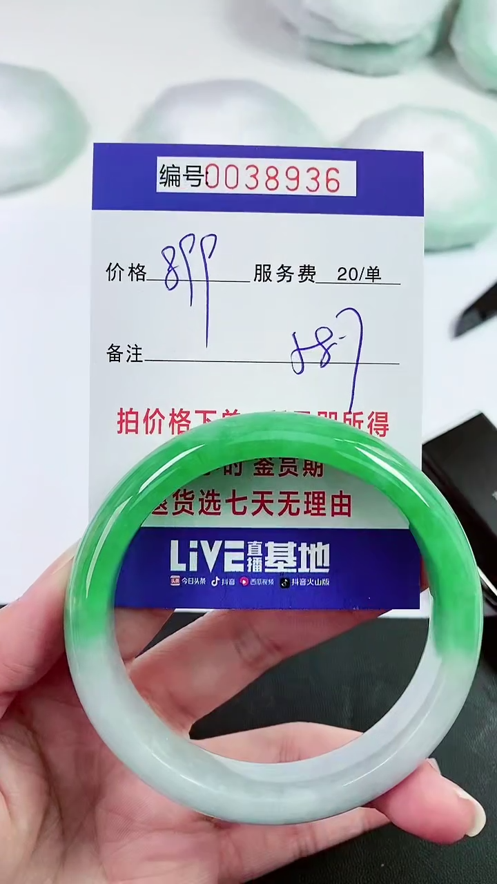 【闪购商品】以实物为准 000038936