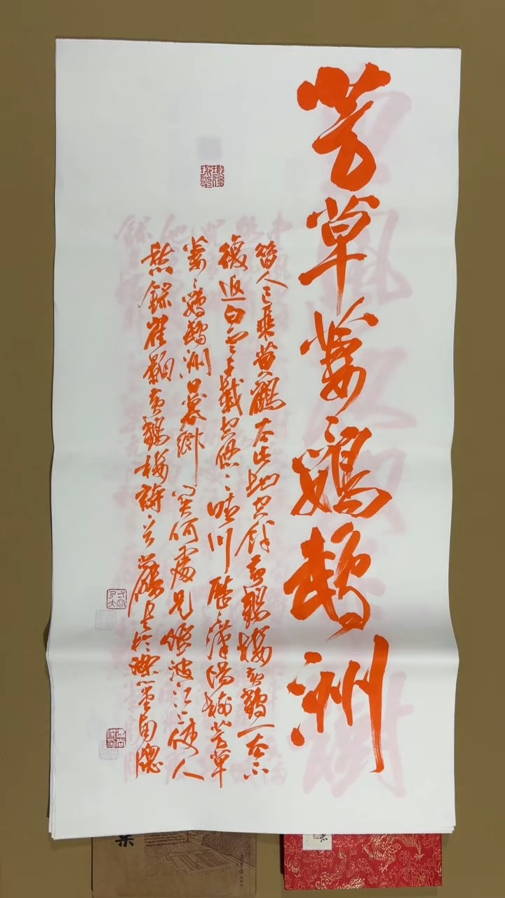 书法冯尚杰老师福利