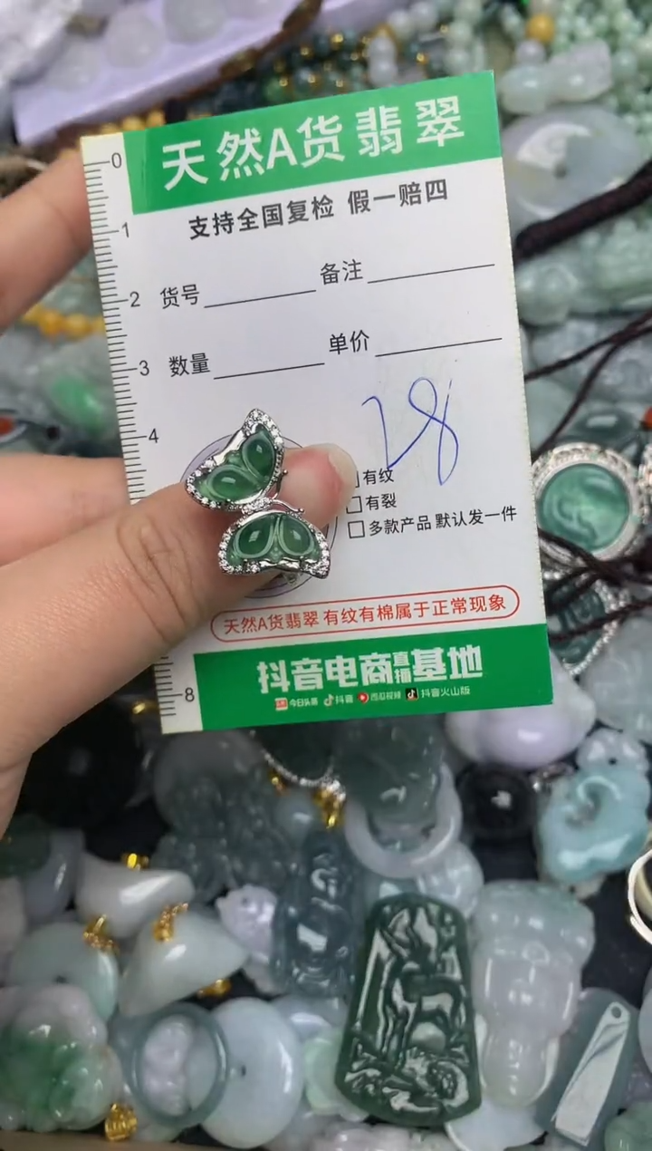 【闪购商品】翡翠颈饰未镶嵌天然缅甸A货翡翠吊坠