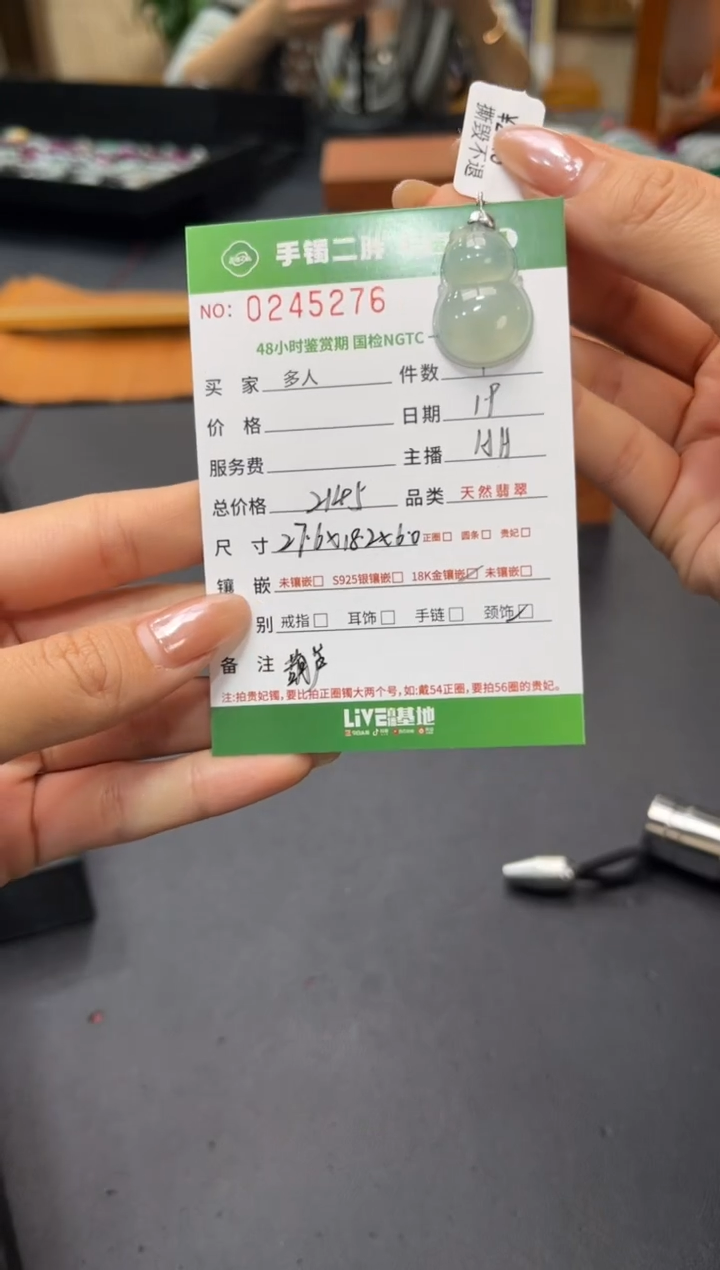 【闪购商品】翡翠吊坠(不含链)18K金镶嵌多人