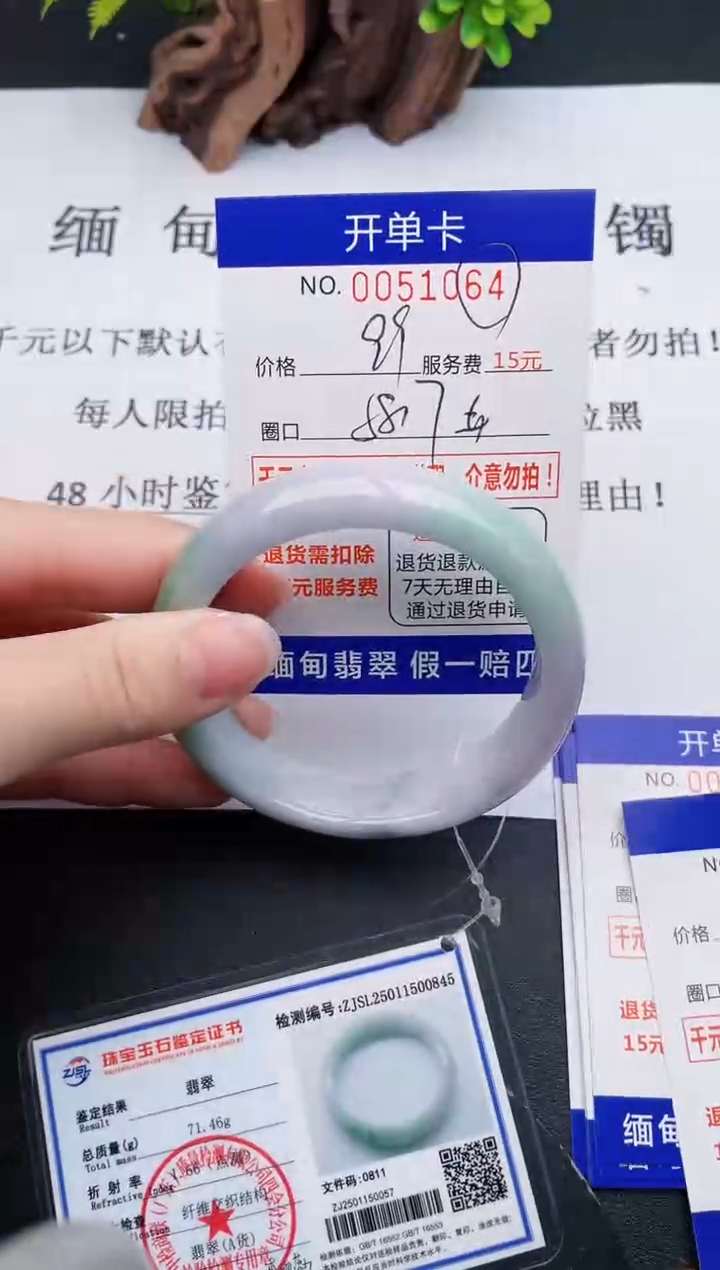 【闪购商品】翡翠手镯未镶嵌64天然翡翠A货