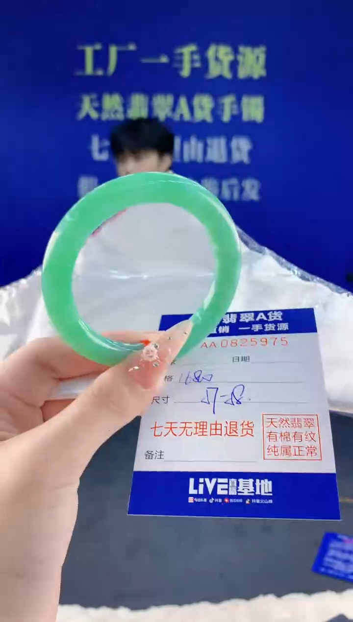 未镶嵌手镯翡翠75天然翡翠A货