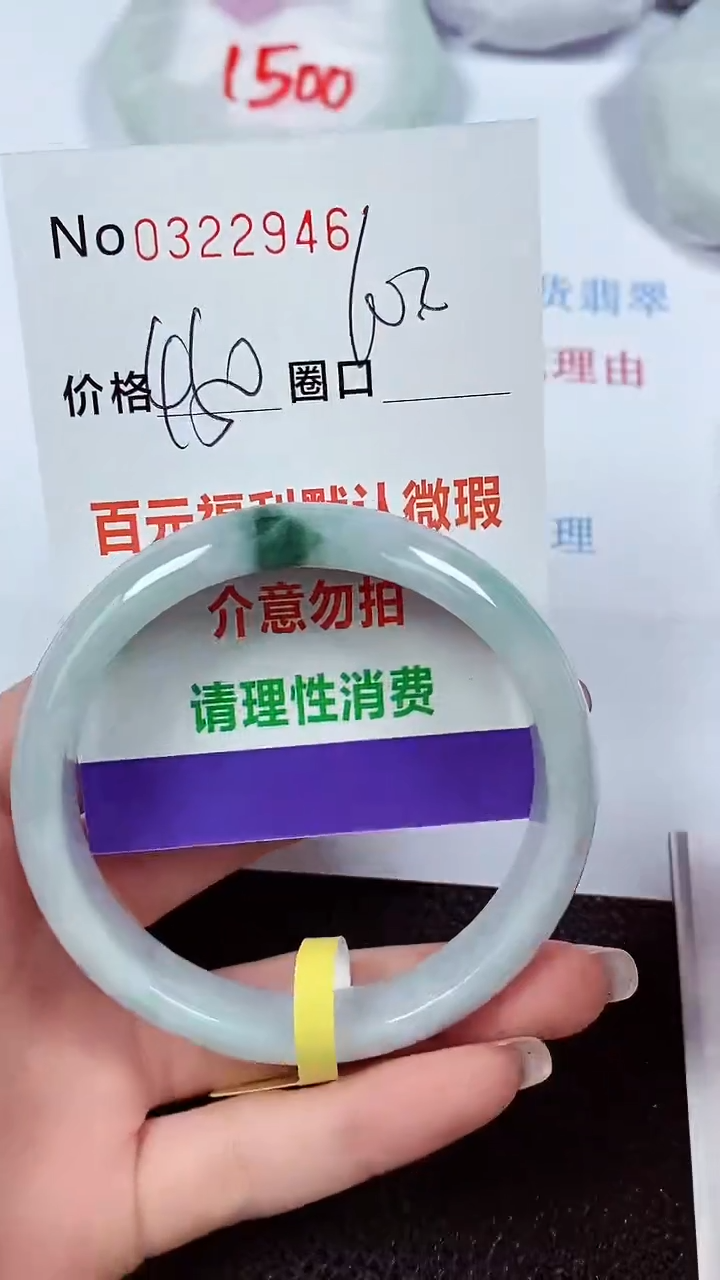 【闪购商品】翡翠手镯未镶嵌00322946
