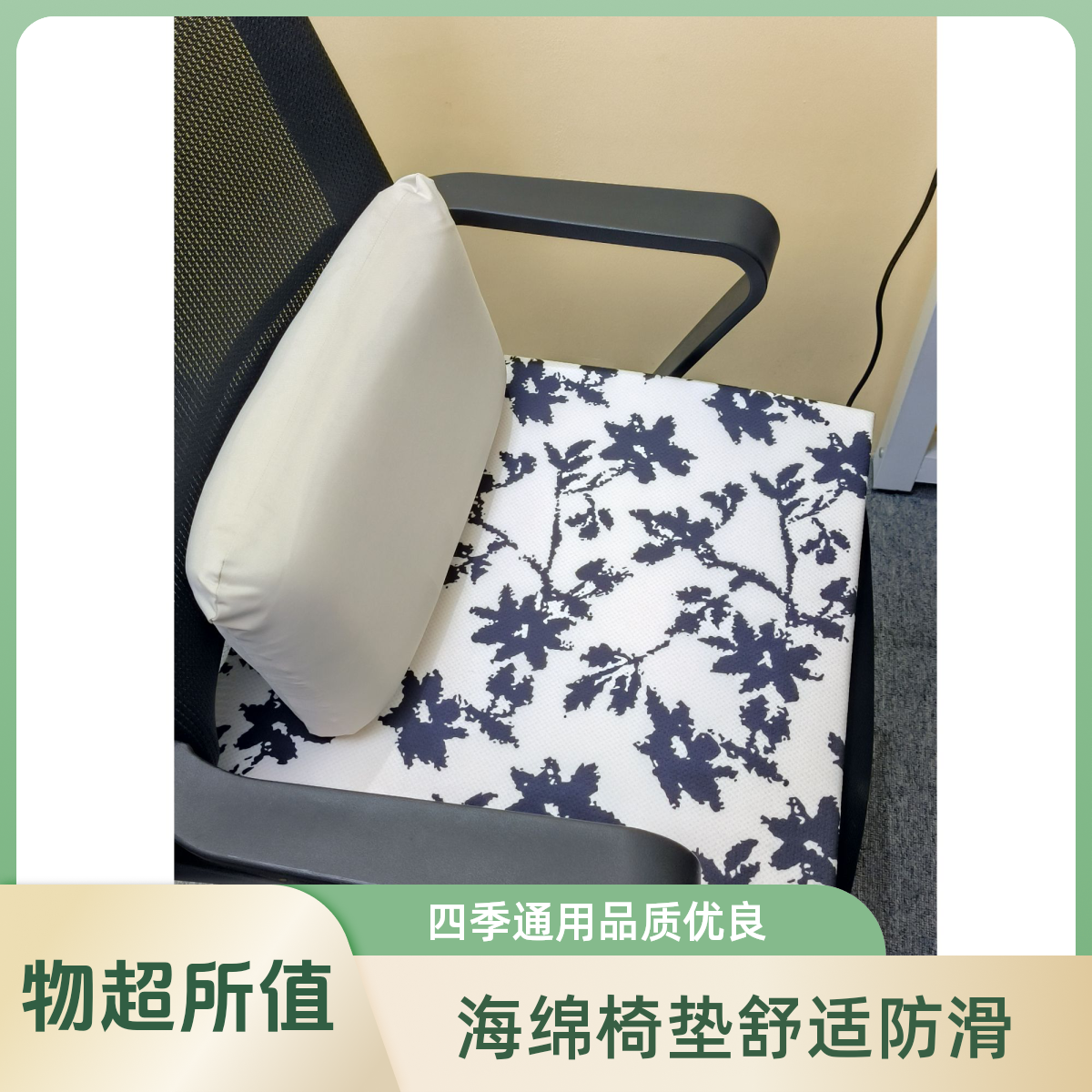 办公椅垫户外椅垫汽车坐垫防滑久坐学生