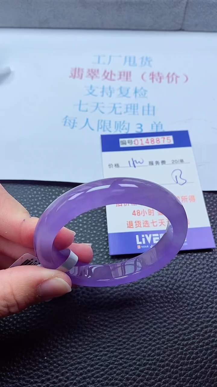 0以实物为准0000148875