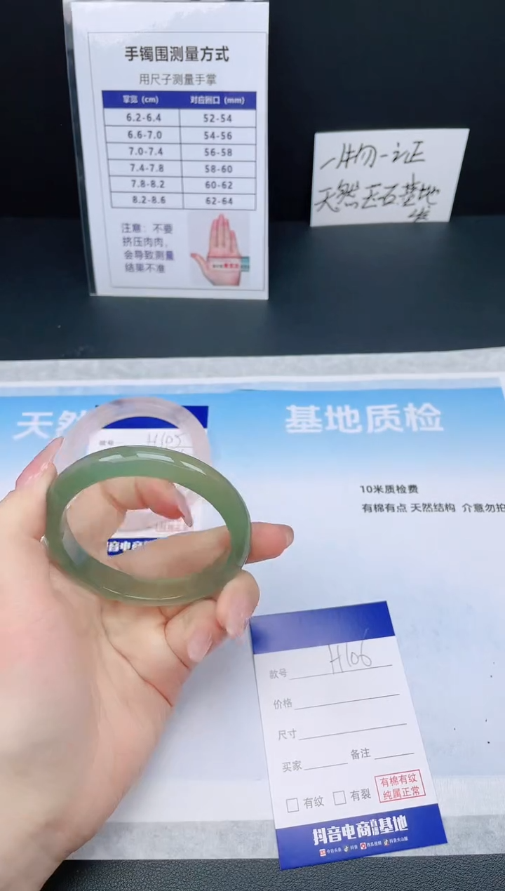 【闪购商品】石英质玉手镯未镶嵌26H106-56