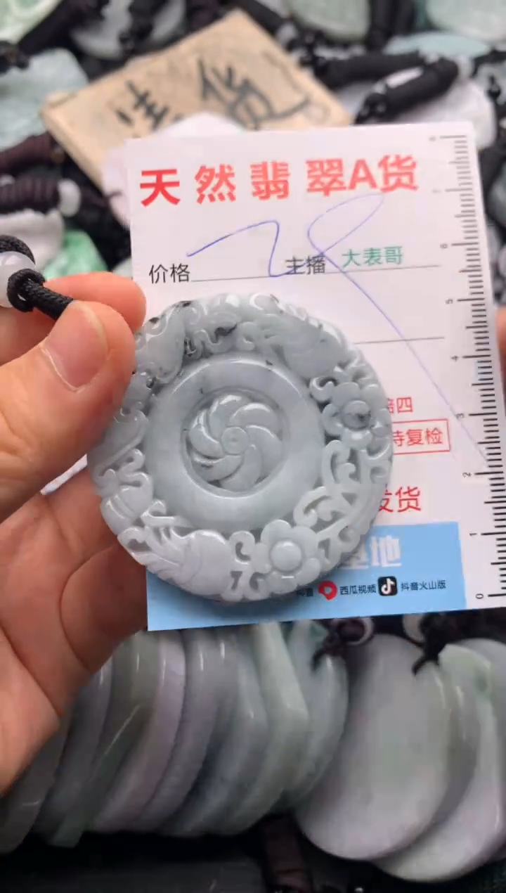 【闪购商品】翡翠吊坠(不含链)未镶嵌1