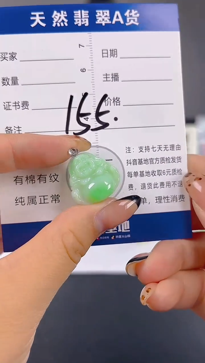 颈饰18K金镶嵌翡翠天然A货缅甸翡翠   